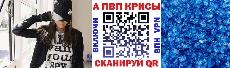 APVP VHQ закладки Химки