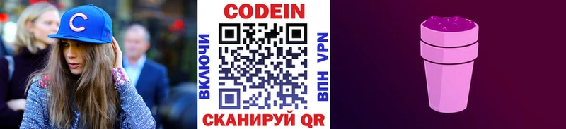 Кодеин напиток Lean (лин)  дарнет шоп  Химки 