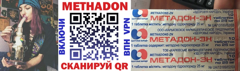 МЕТАДОН methadone  где купить   Химки 